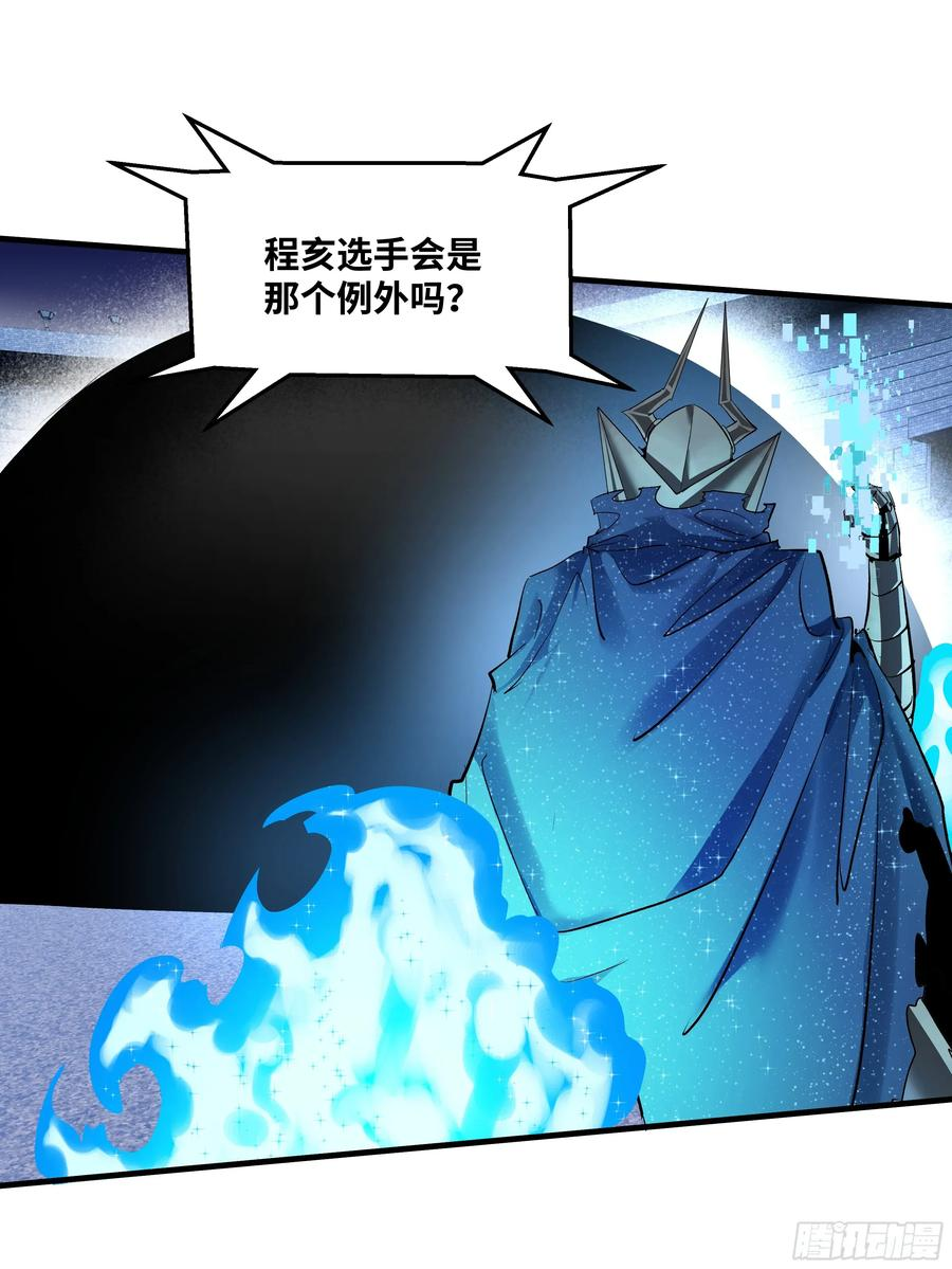 137 凯尔扎尔的帮手 第30页