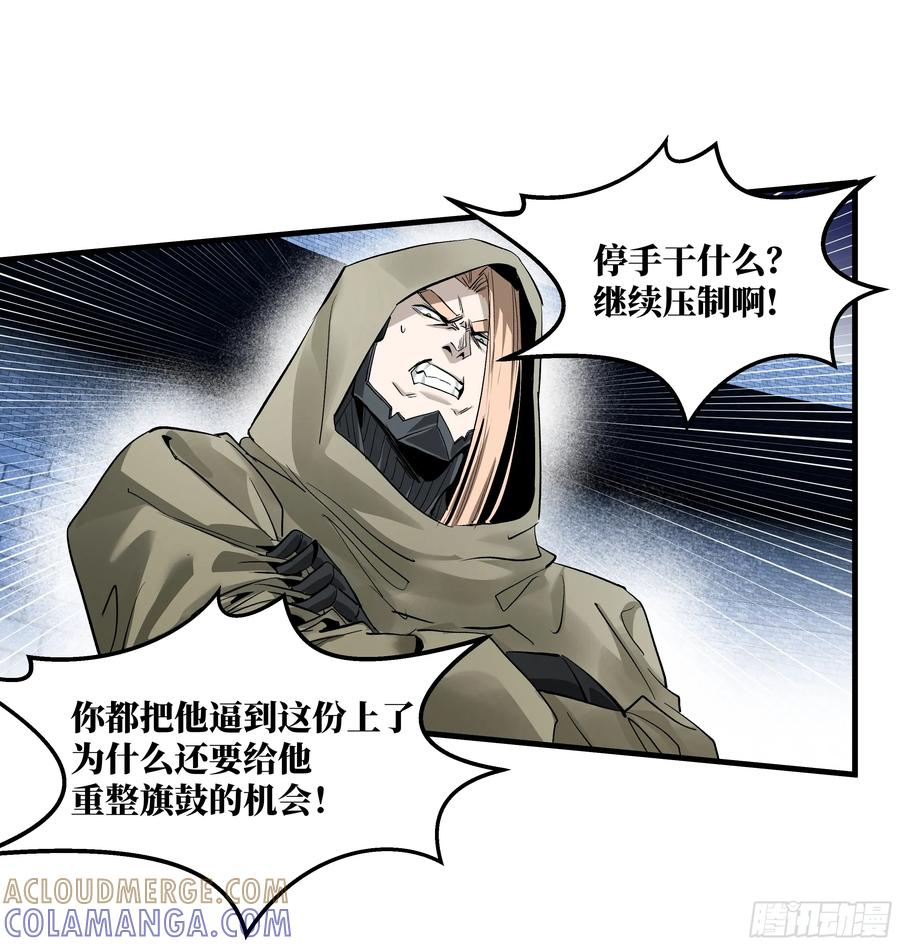 137 凯尔扎尔的帮手 第31页