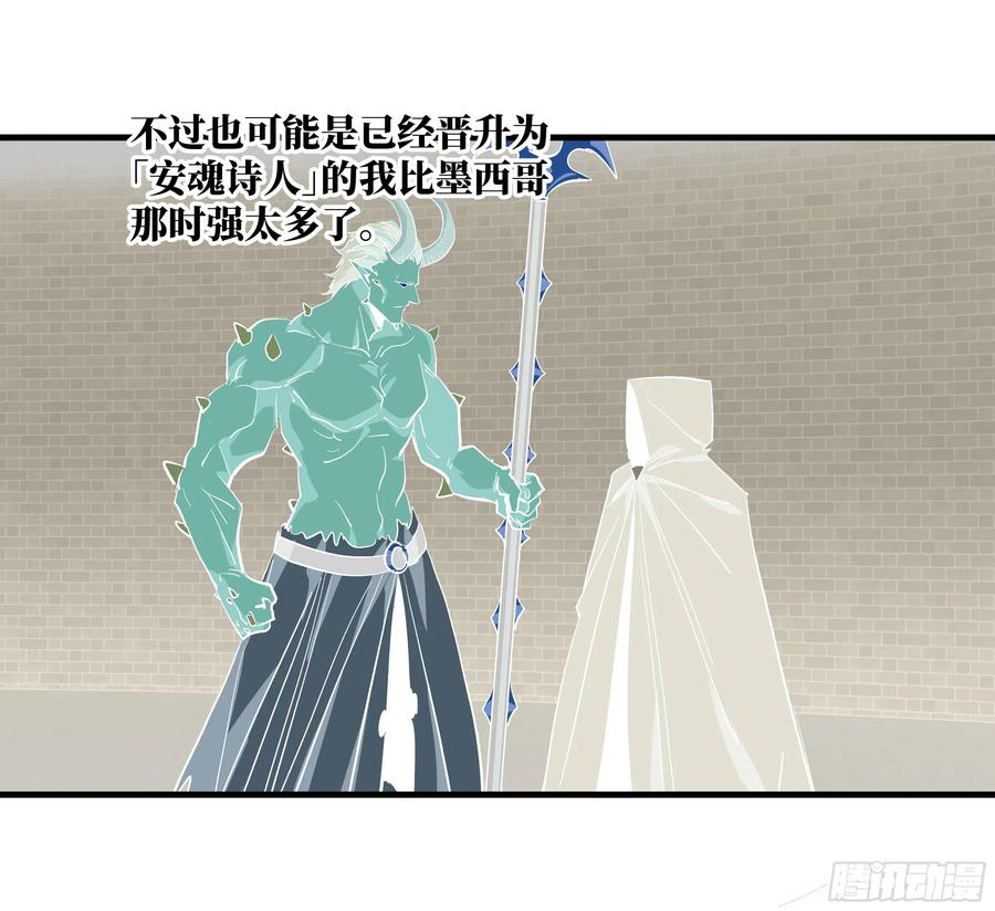 137 凯尔扎尔的帮手 第33页