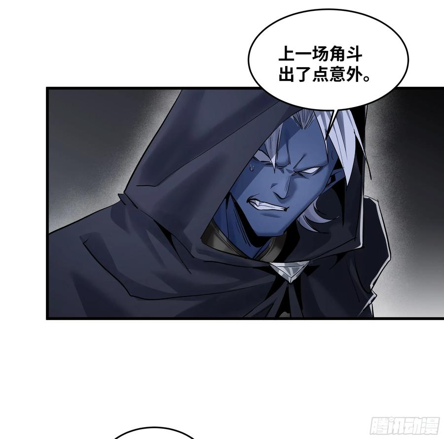 137 凯尔扎尔的帮手 第35页