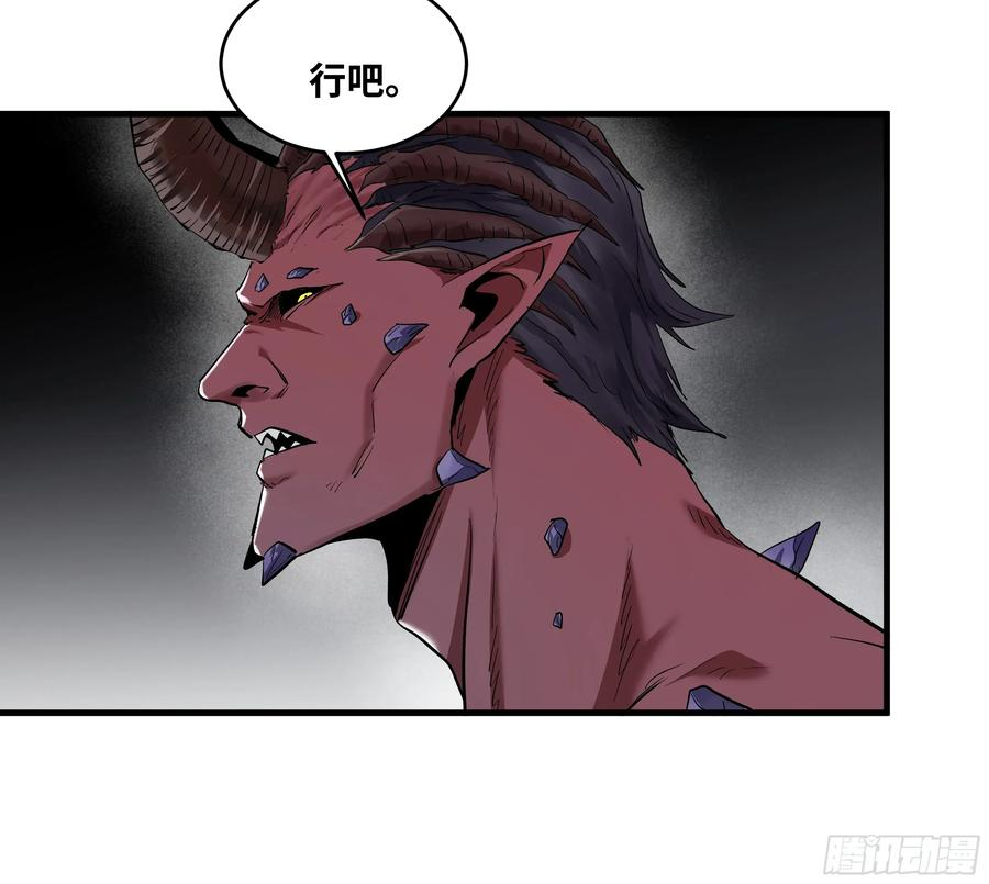 137 凯尔扎尔的帮手 第36页