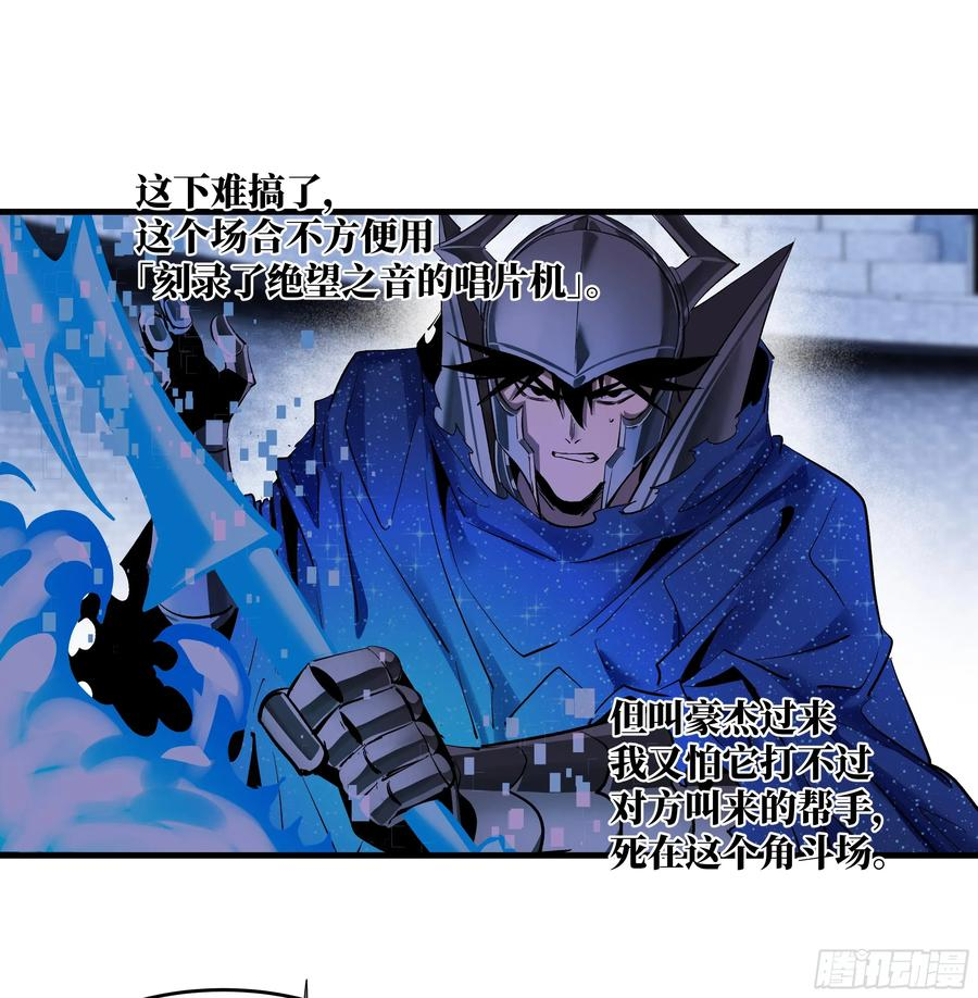 137 凯尔扎尔的帮手 第44页