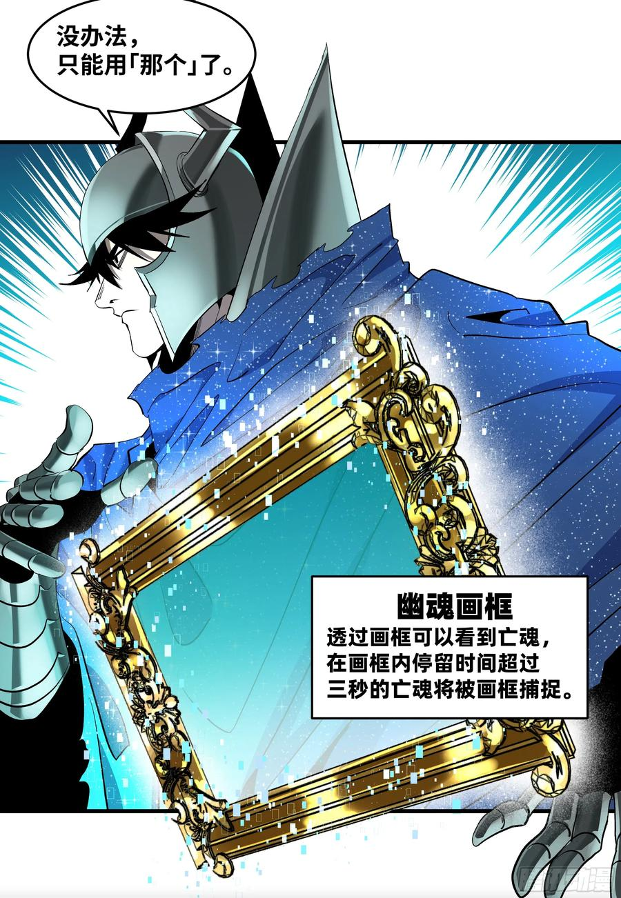 137 凯尔扎尔的帮手 第45页