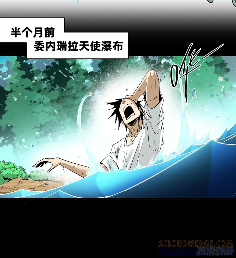 137 凯尔扎尔的帮手 第46页