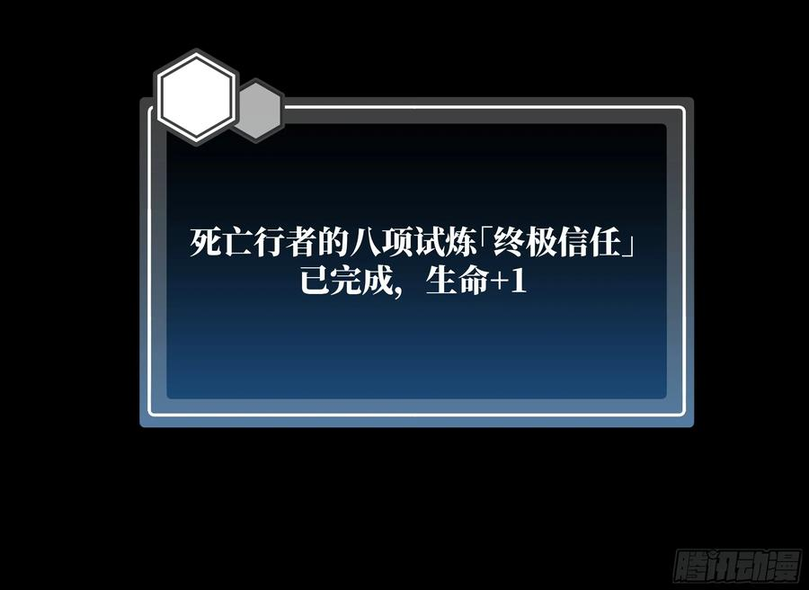 137 凯尔扎尔的帮手 第47页