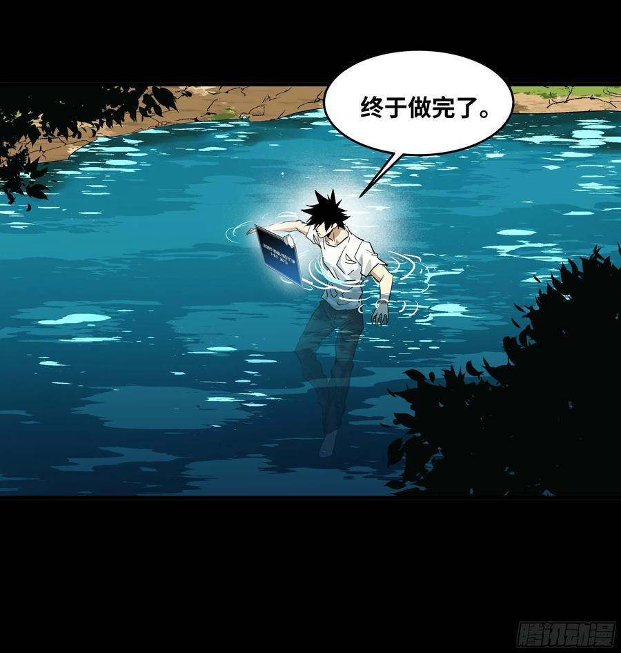 137 凯尔扎尔的帮手 第48页