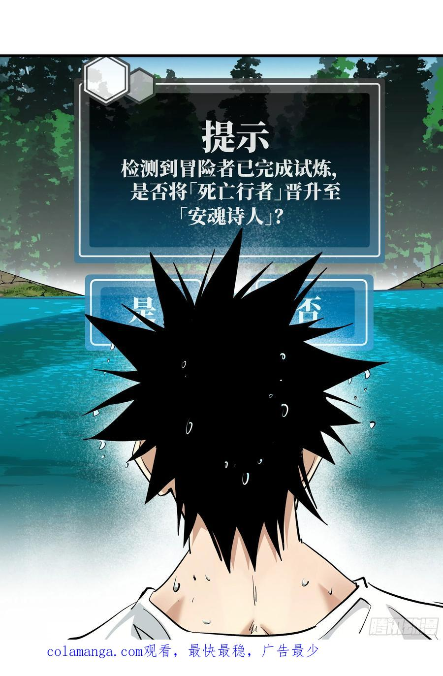 137 凯尔扎尔的帮手 第51页