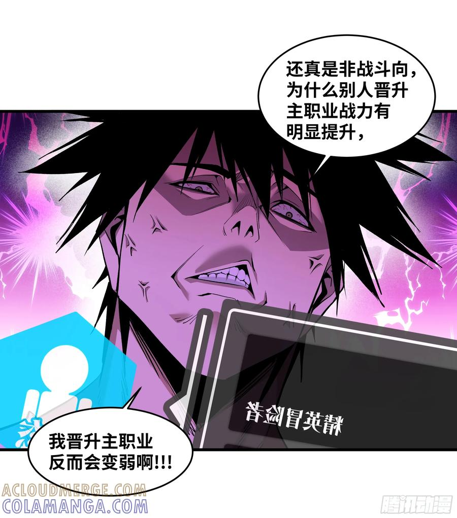 138 标准职业与错位晋升 第7页