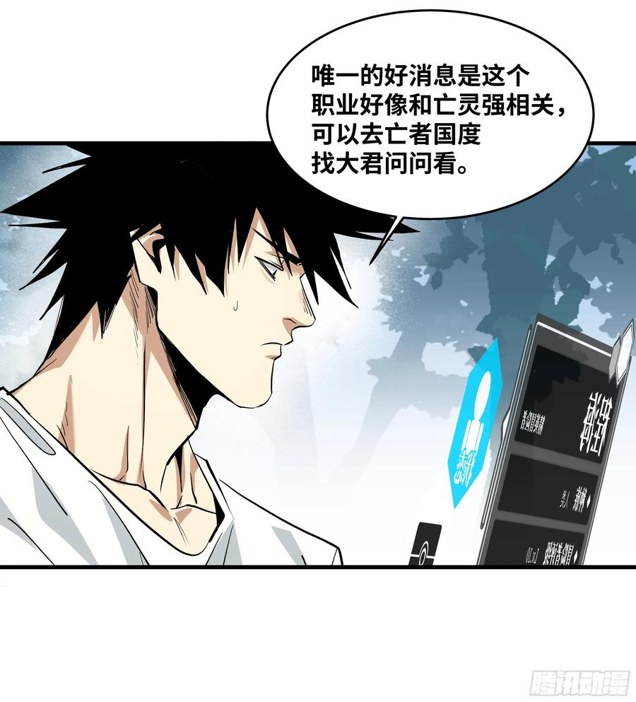 138 标准职业与错位晋升 第8页