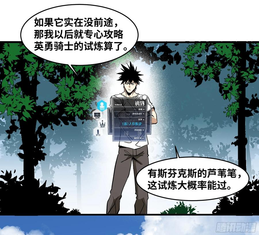 138 标准职业与错位晋升 第9页