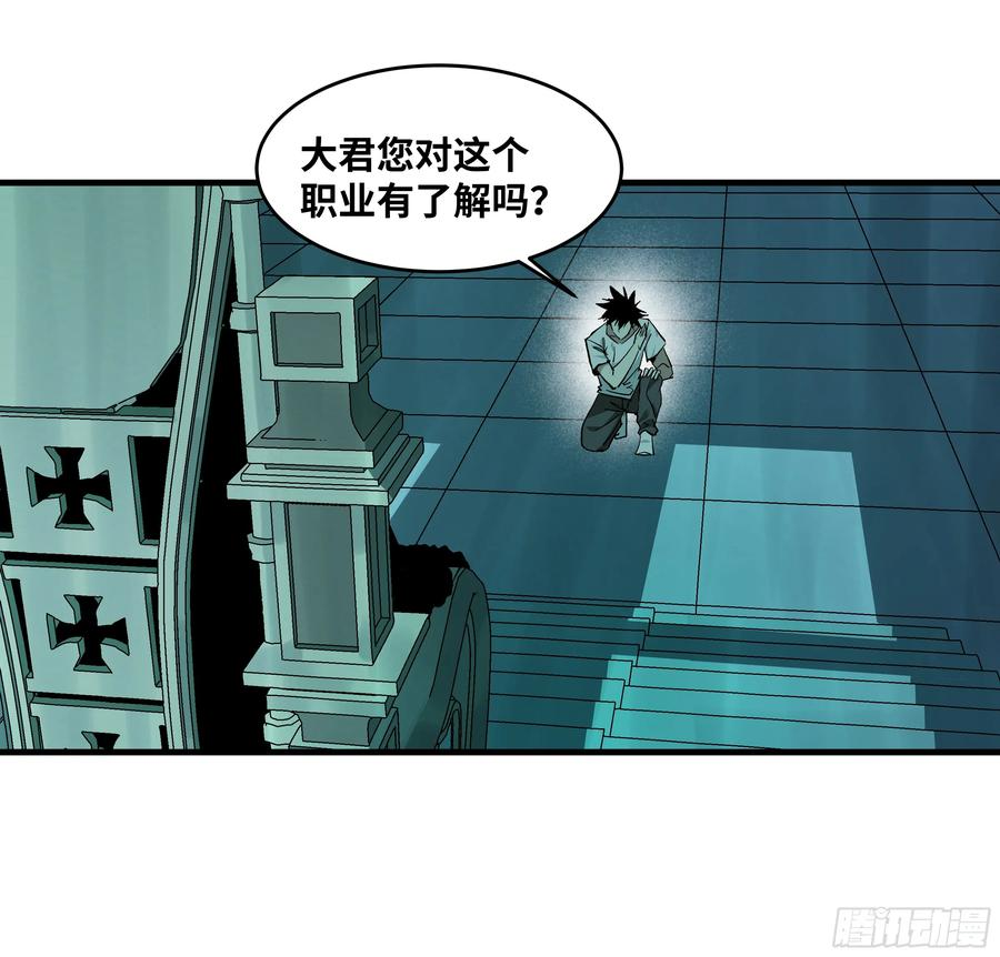 138 标准职业与错位晋升 第14页