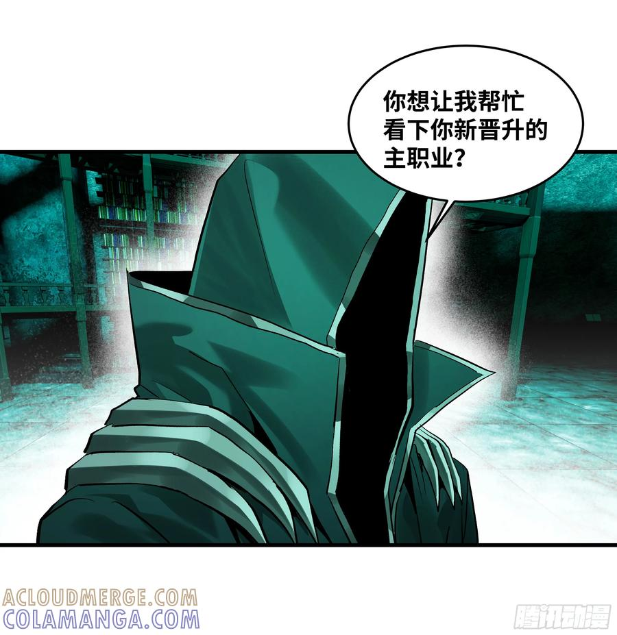 138 标准职业与错位晋升 第19页