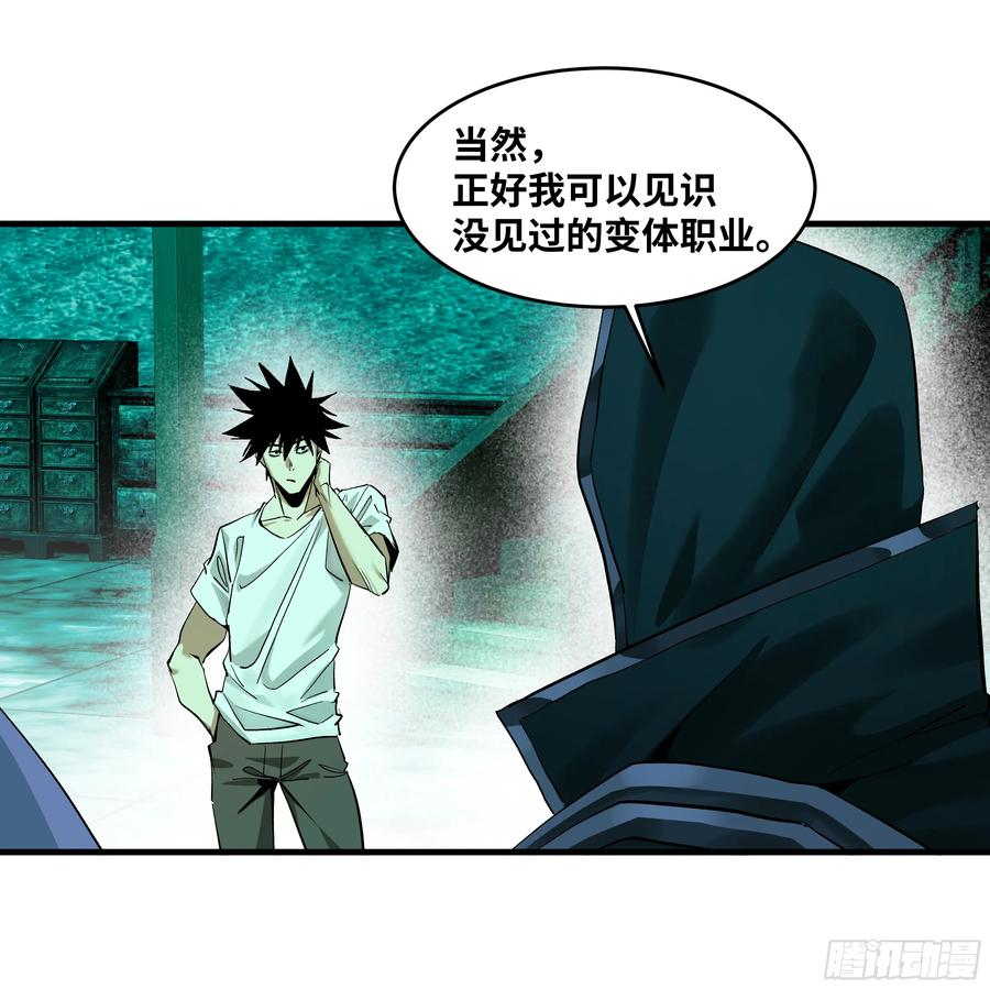 138 标准职业与错位晋升 第21页