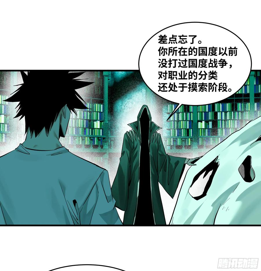 138 标准职业与错位晋升 第23页