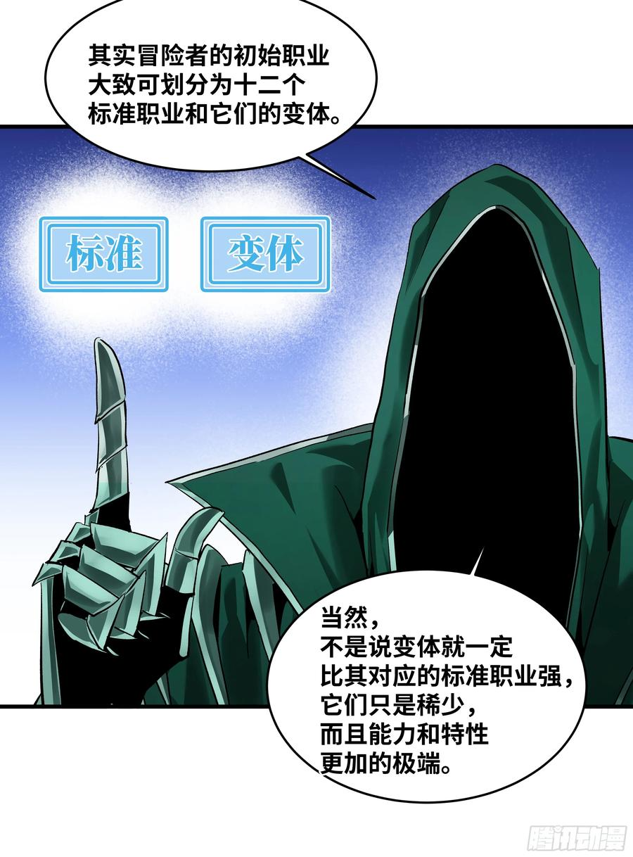 138 标准职业与错位晋升 第24页