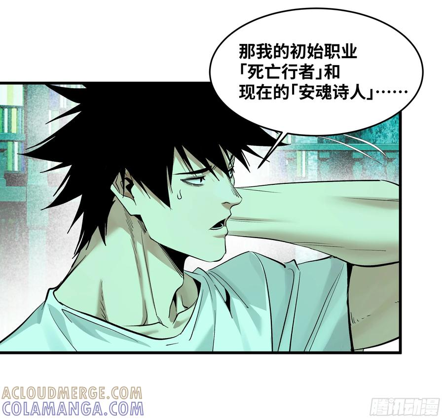 138 标准职业与错位晋升 第25页