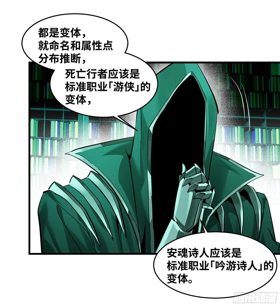 138 标准职业与错位晋升 第26页