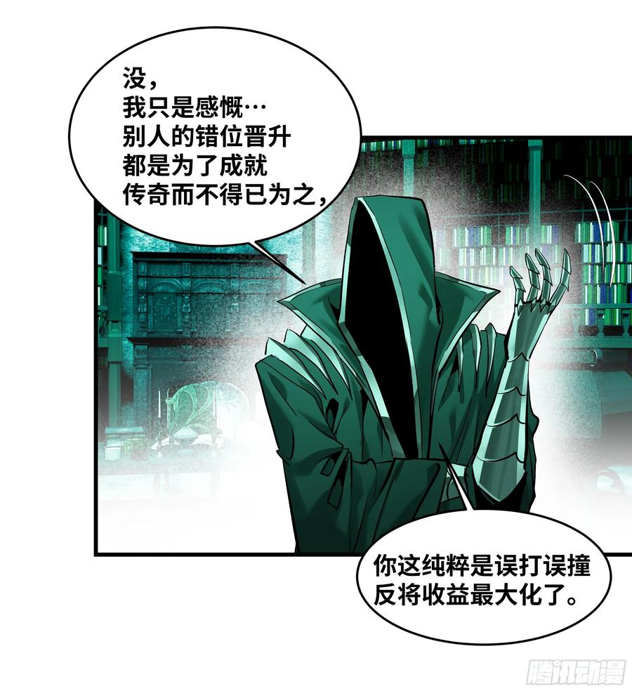 138 标准职业与错位晋升 第29页
