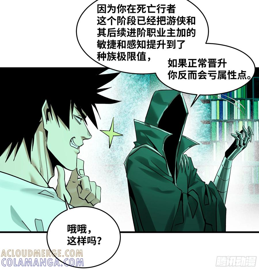 138 标准职业与错位晋升 第31页