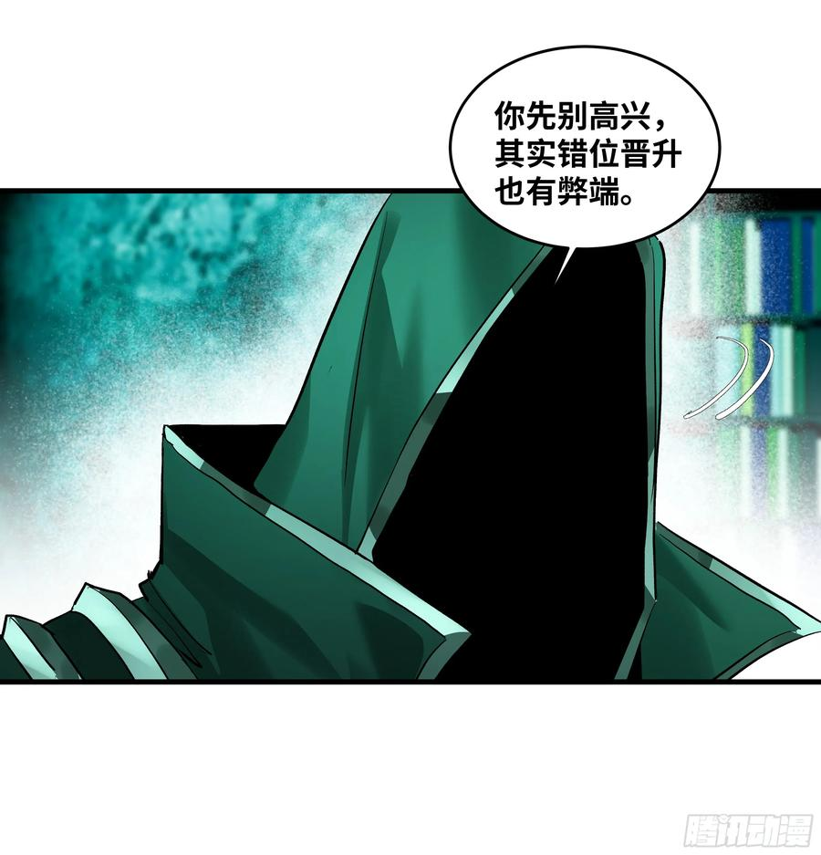 138 标准职业与错位晋升 第32页