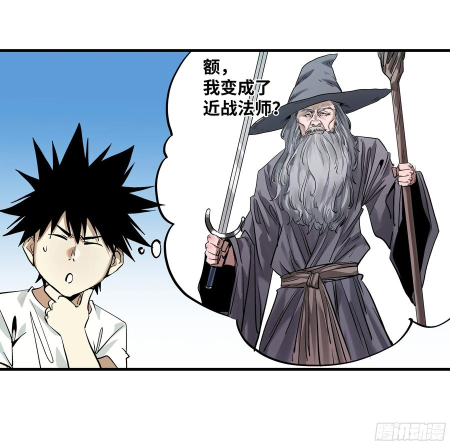 138 标准职业与错位晋升 第35页