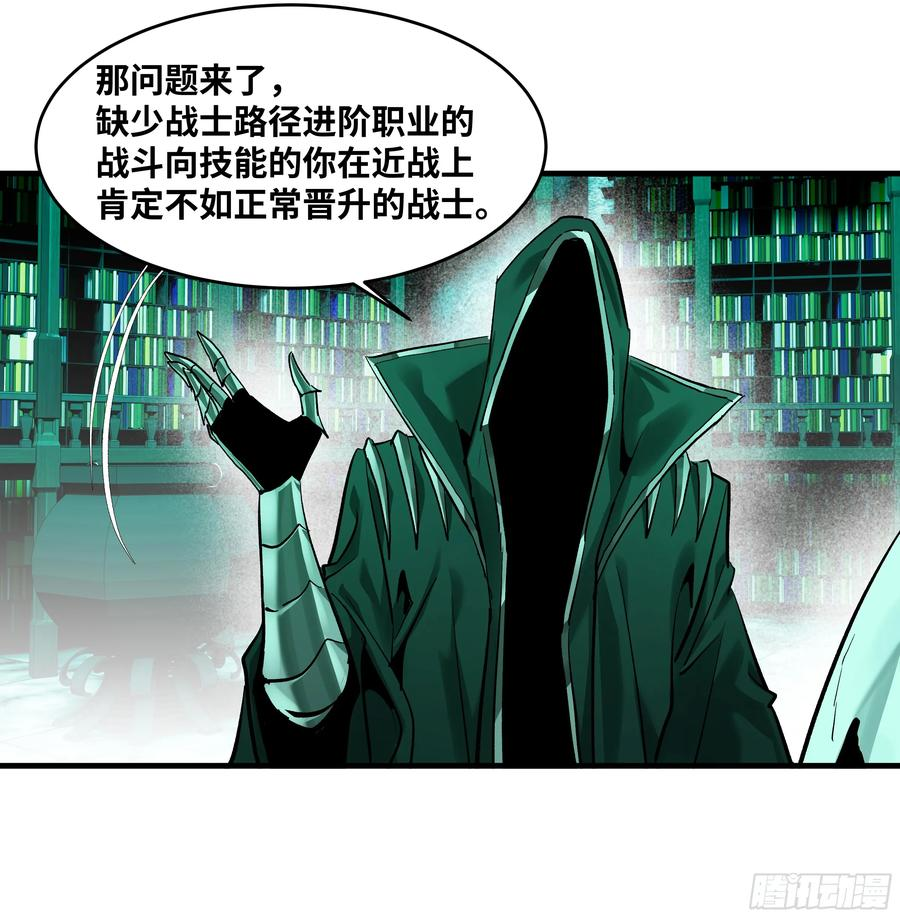 138 标准职业与错位晋升 第36页