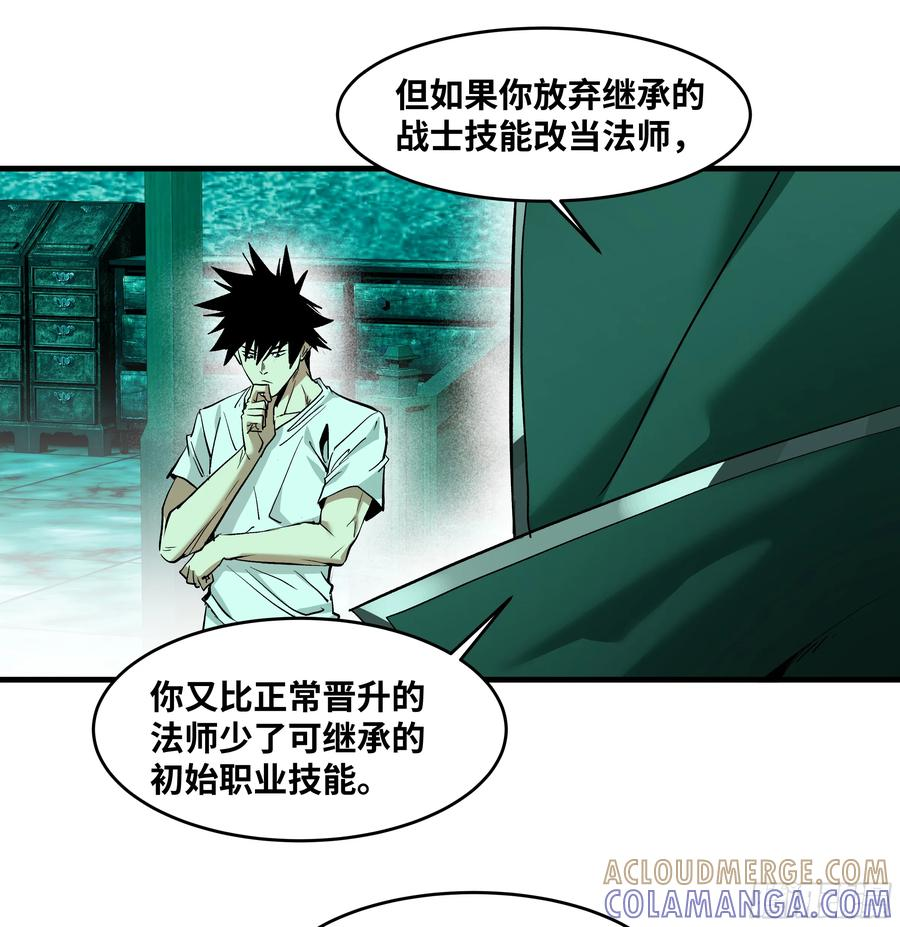 138 标准职业与错位晋升 第37页