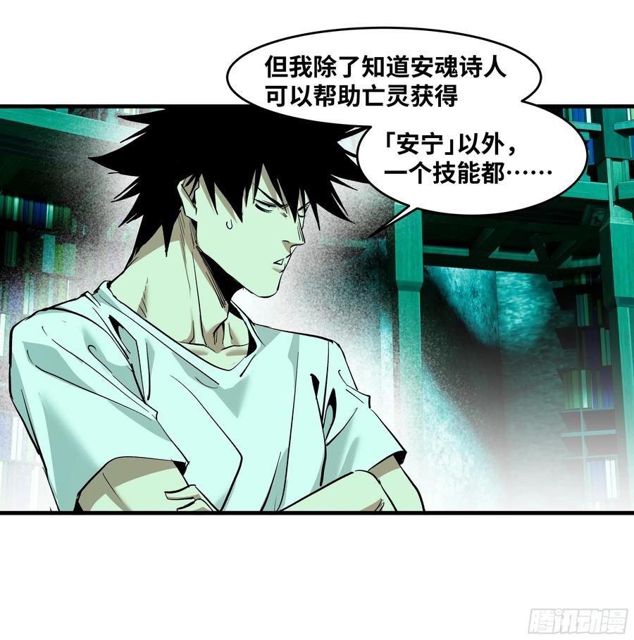 138 标准职业与错位晋升 第39页