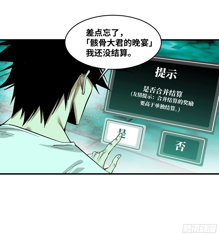 138 标准职业与错位晋升 第41页