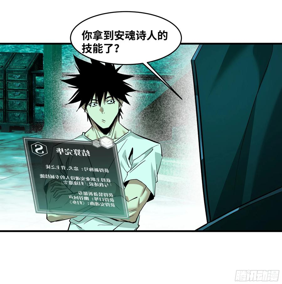 138 标准职业与错位晋升 第44页