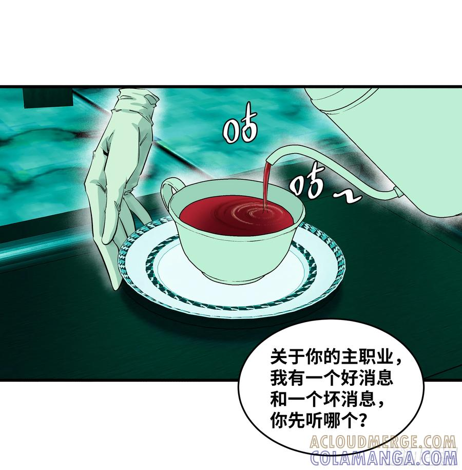 139 好消息和坏消息 第37页