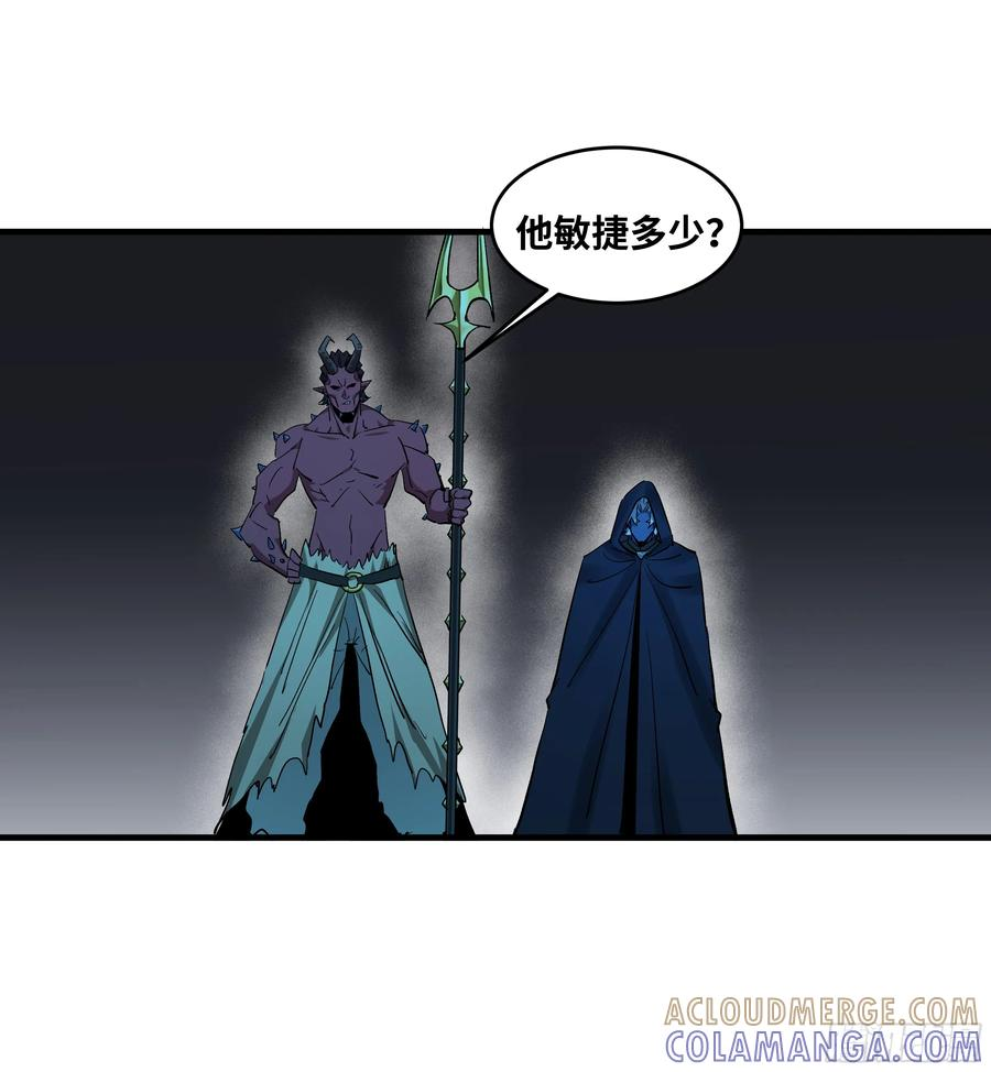 140 冠军独眼巨人的亡灵 第4页