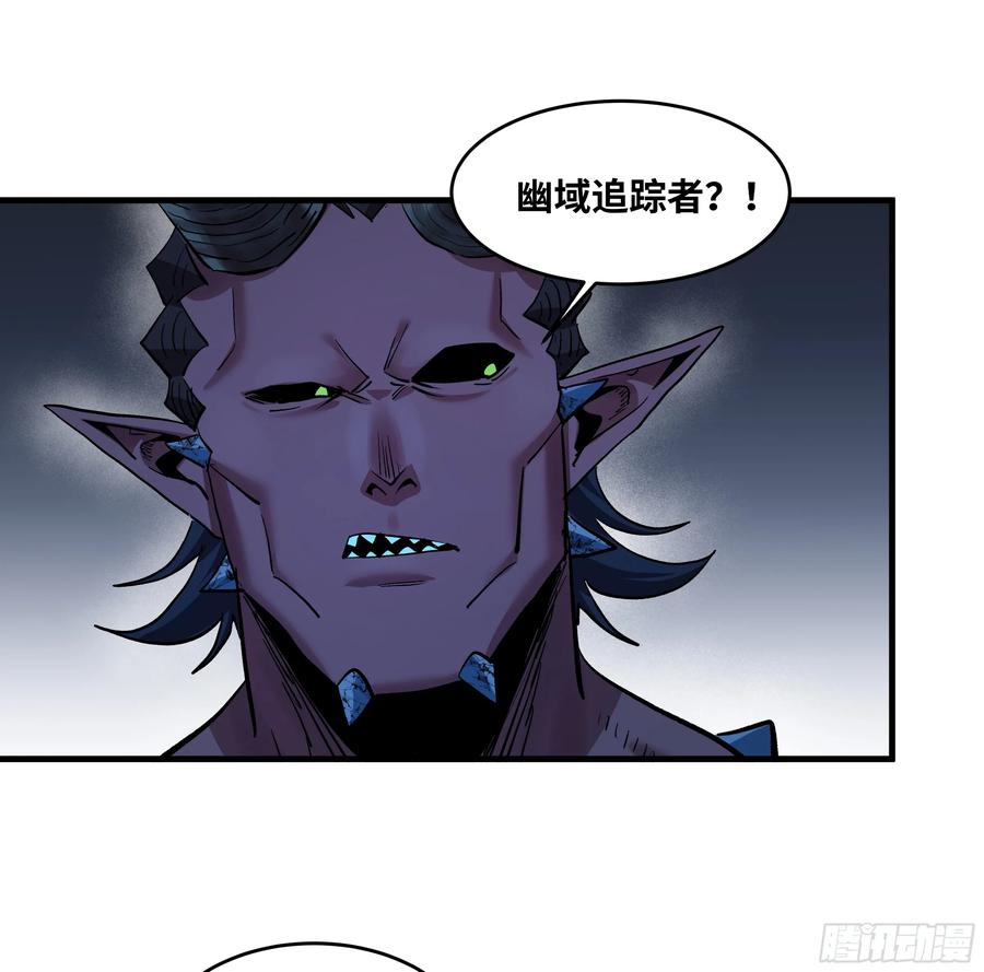 140 冠军独眼巨人的亡灵 第6页
