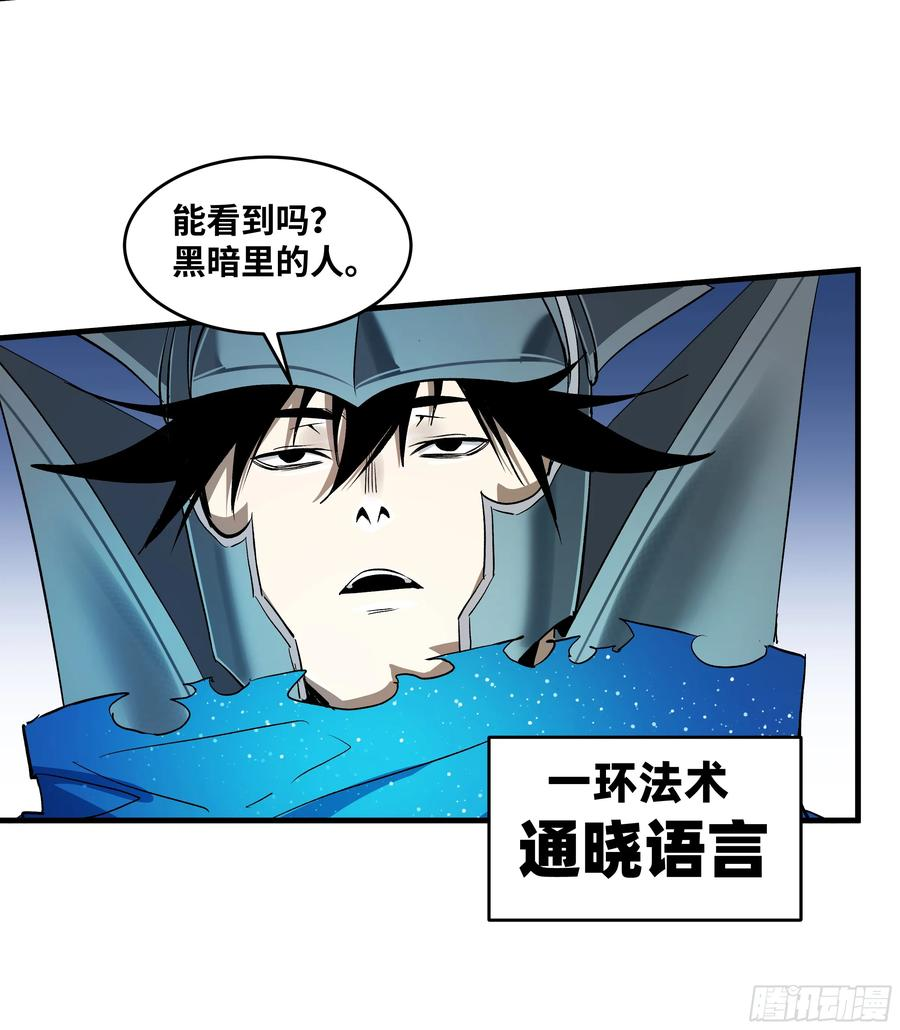 140 冠军独眼巨人的亡灵 第11页