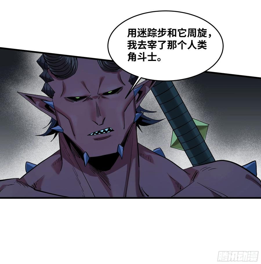 140 冠军独眼巨人的亡灵 第17页