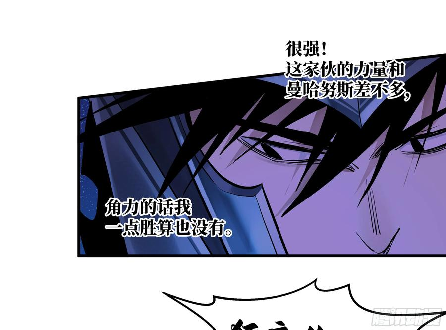 140 冠军独眼巨人的亡灵 第23页