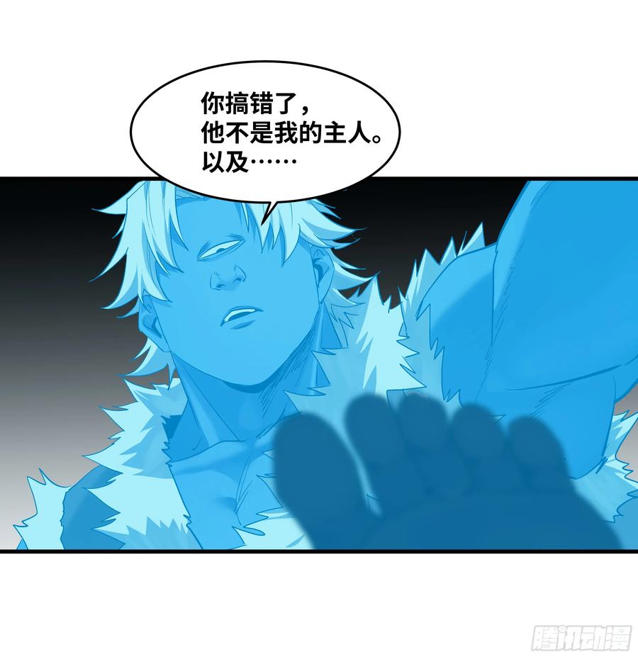 140 冠军独眼巨人的亡灵 第33页