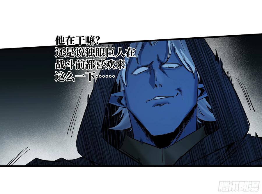 140 冠军独眼巨人的亡灵 第35页