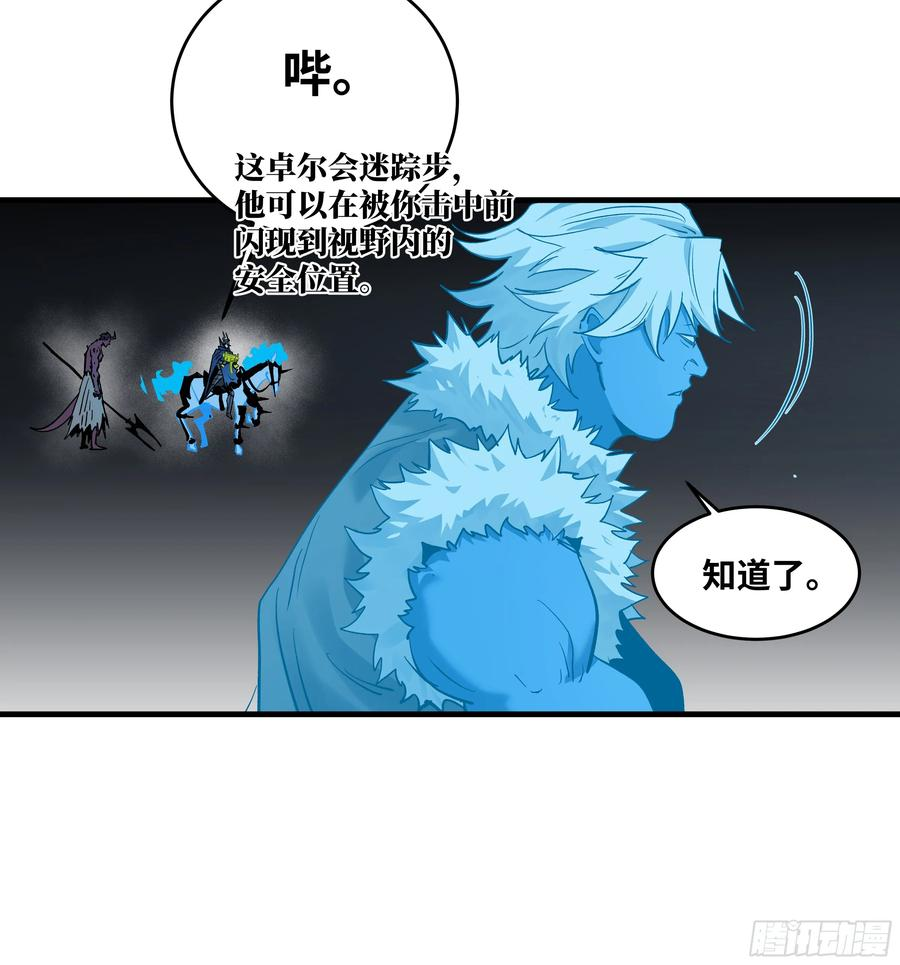 140 冠军独眼巨人的亡灵 第47页