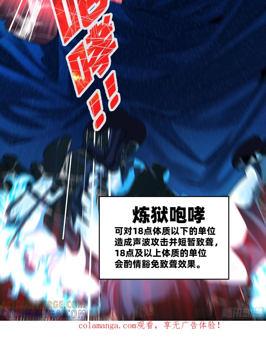 140 冠军独眼巨人的亡灵 第52页