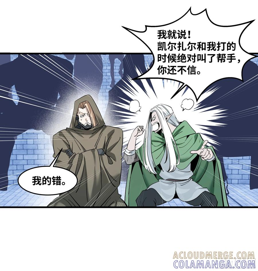 141 灯下黑与托大 第4页