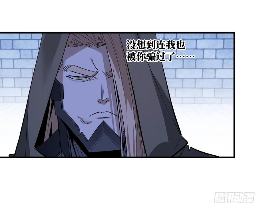141 灯下黑与托大 第5页