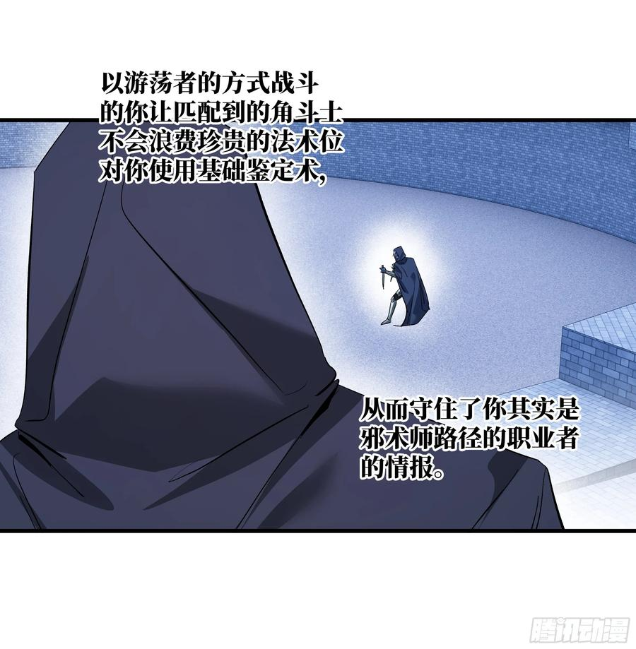 141 灯下黑与托大 第6页