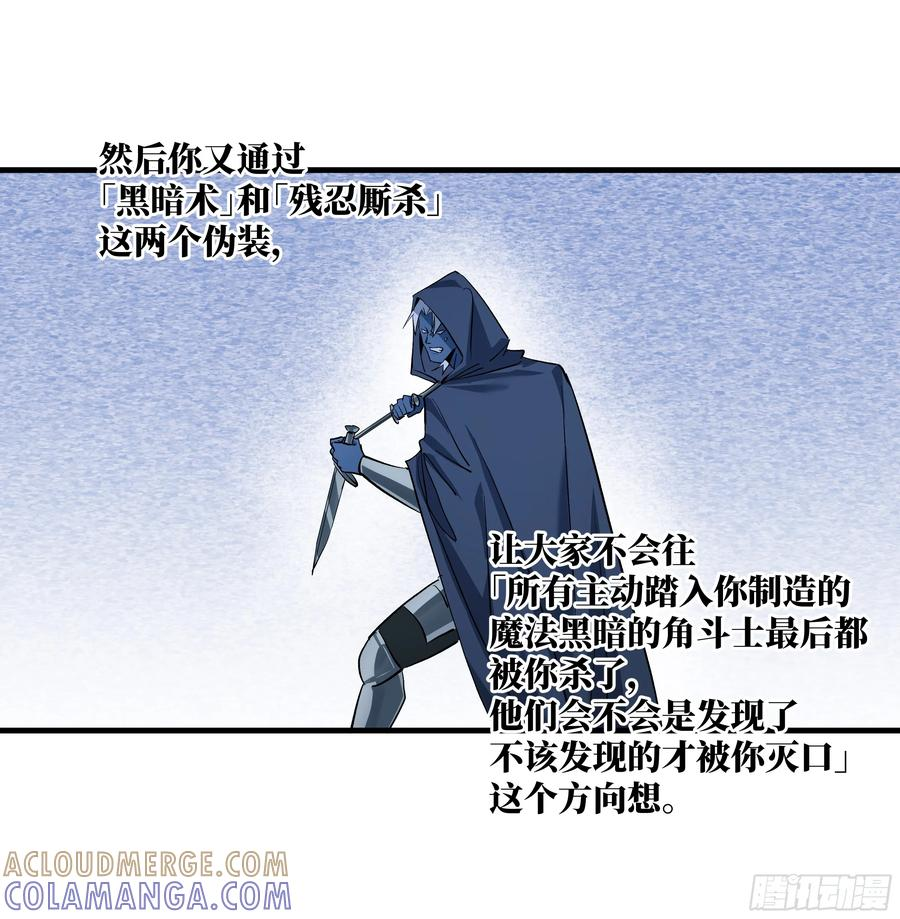 141 灯下黑与托大 第7页