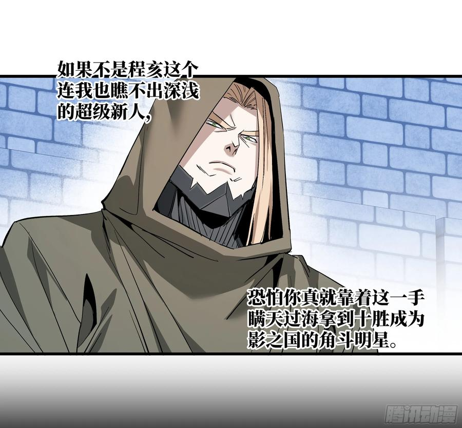 141 灯下黑与托大 第8页
