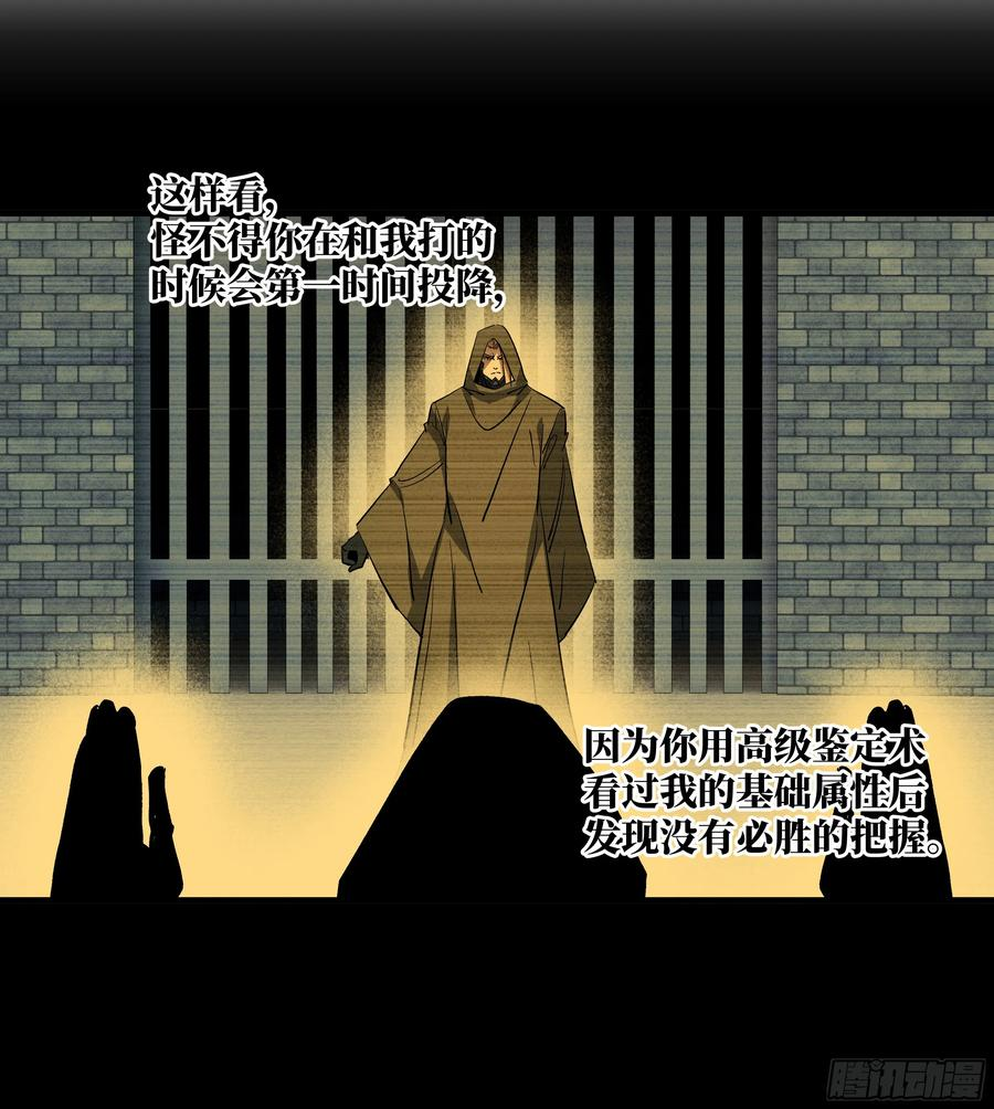 141 灯下黑与托大 第9页