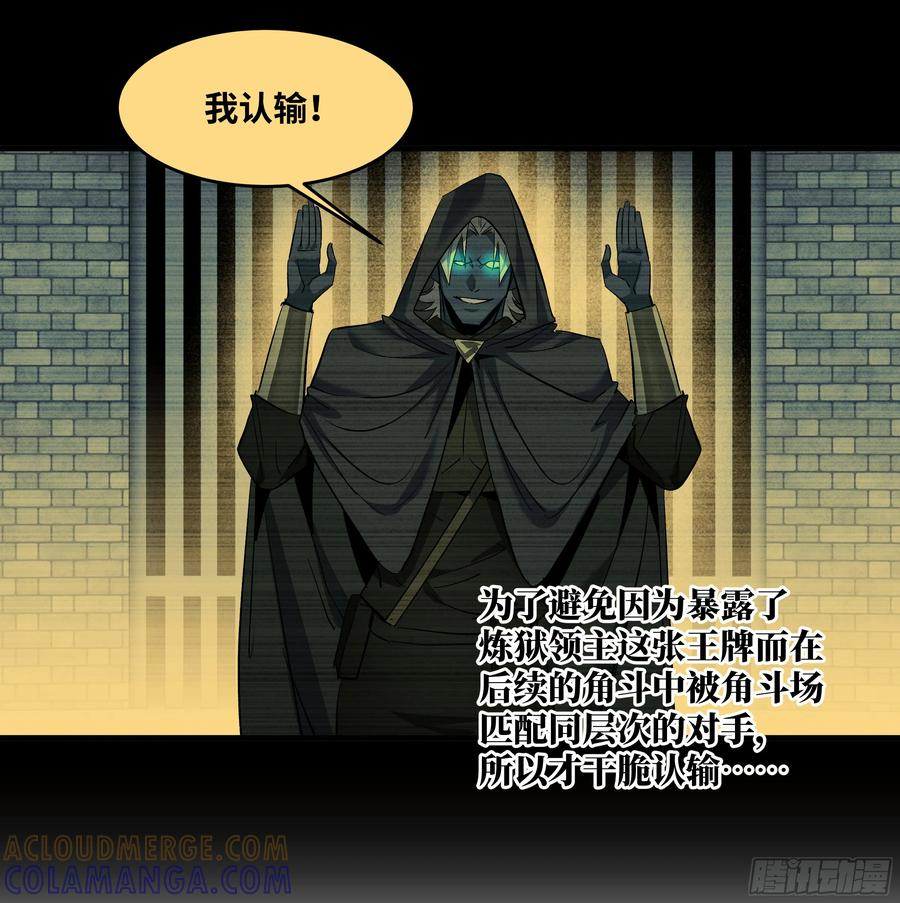 141 灯下黑与托大 第10页