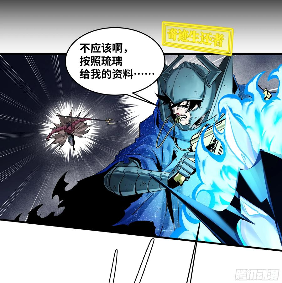 141 灯下黑与托大 第11页