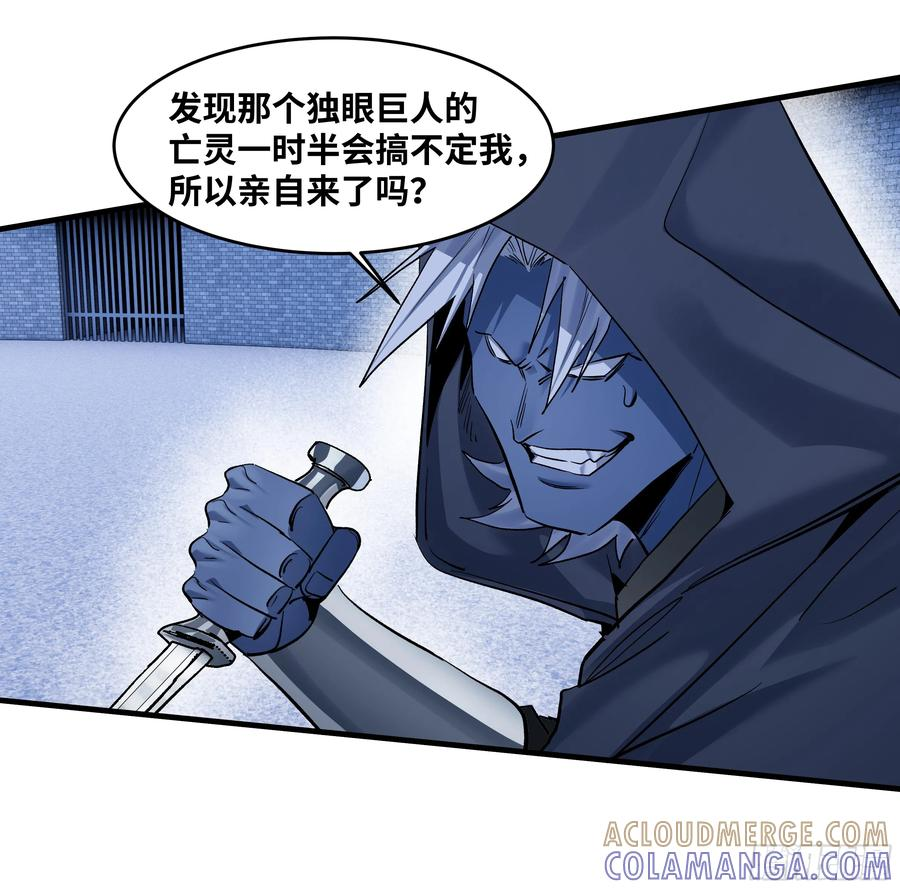 141 灯下黑与托大 第22页