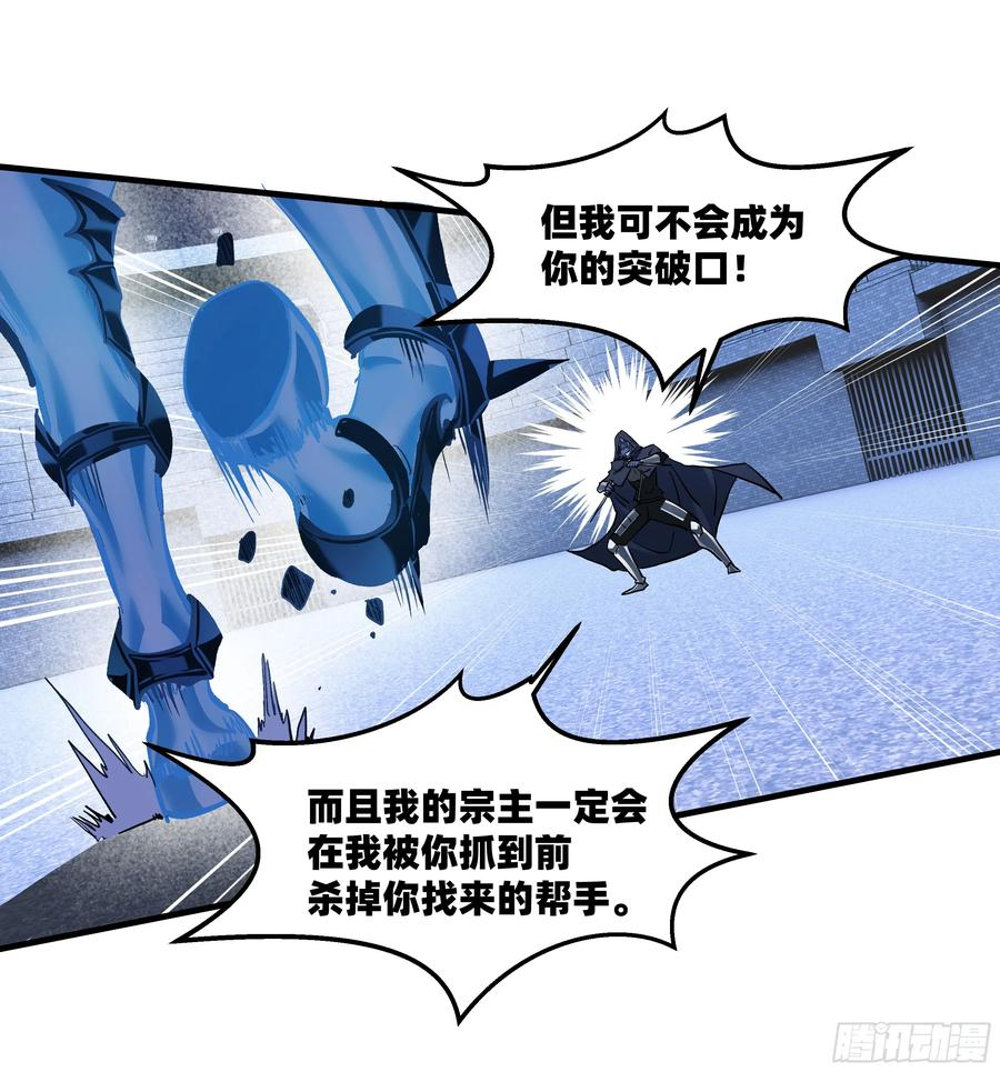 141 灯下黑与托大 第23页